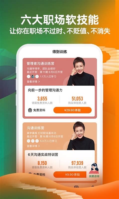 得到的會是什麼|「得到APP」用了兩年，我得到了什麼？2019最新得。